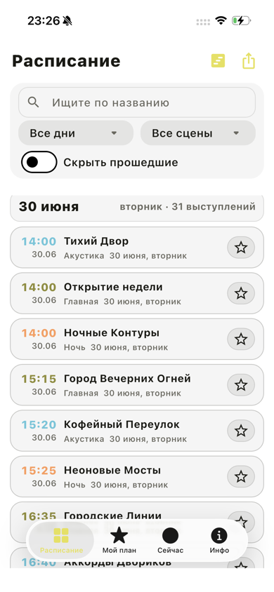 Панель фильтров расписания — поиск, день, сцены, переключатели
