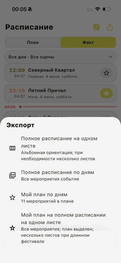 Меню экспорта PDF после нажатия иконки в шапке