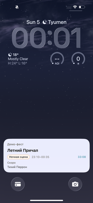 Live Activity на экране блокировки iPhone